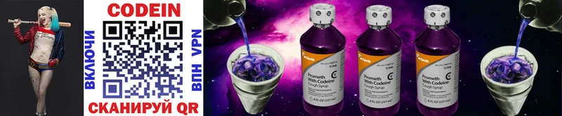 Codein Purple Drank  Альметьевск 