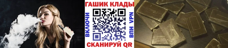 ГАШИШ хэш закладка Альметьевск