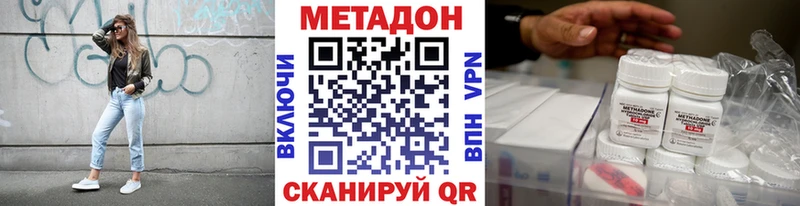 МЕТАДОН кристалл  Альметьевск 